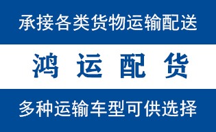 庆云县物流_庆云县物流运输_庆云县货运公司_庆云县...